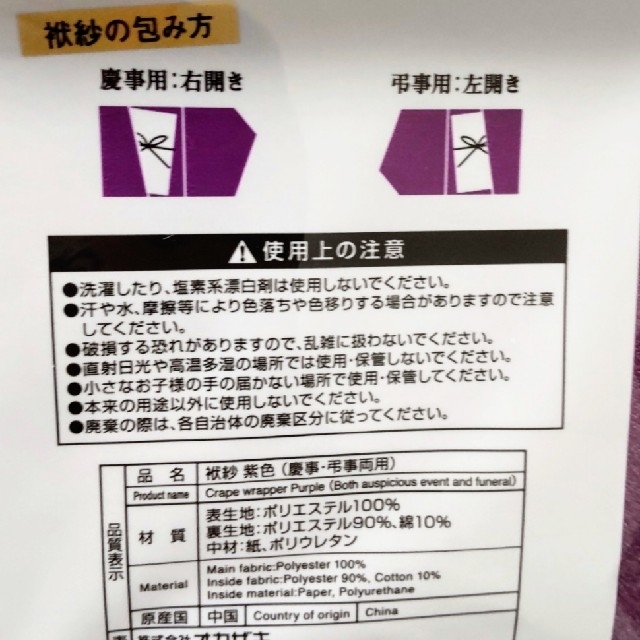 ふくさ　袱紗 冠婚葬祭 慶事、弔事両用 金封入れ エンタメ/ホビーのエンタメ その他(その他)の商品写真