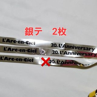 L'Arc~en~Cielのフリマアイテム一覧 L'Arc~en~Cielのフリマアイテム一覧