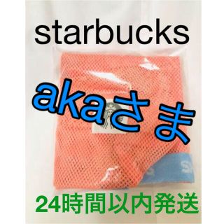 スターバックスコーヒー(Starbucks Coffee)のstarbucks スタバ　メッシュ　エコバッグ トートバッグ(エコバッグ)