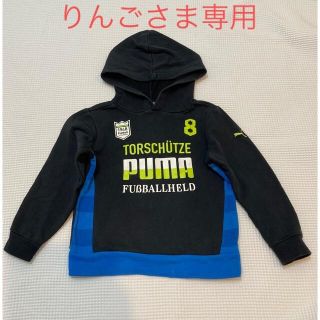 プーマ(PUMA)のPUMA プーマ 裏起毛 トレーナー パーカー 男の子 120(Tシャツ/カットソー)