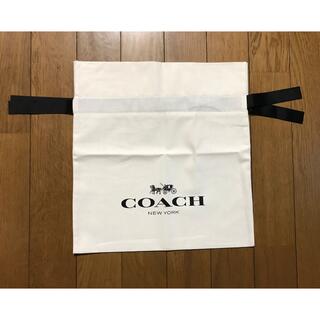 コーチ(COACH)のCOACH コーチ バッグ 保存袋 布袋 巾着　ショップ袋(その他)