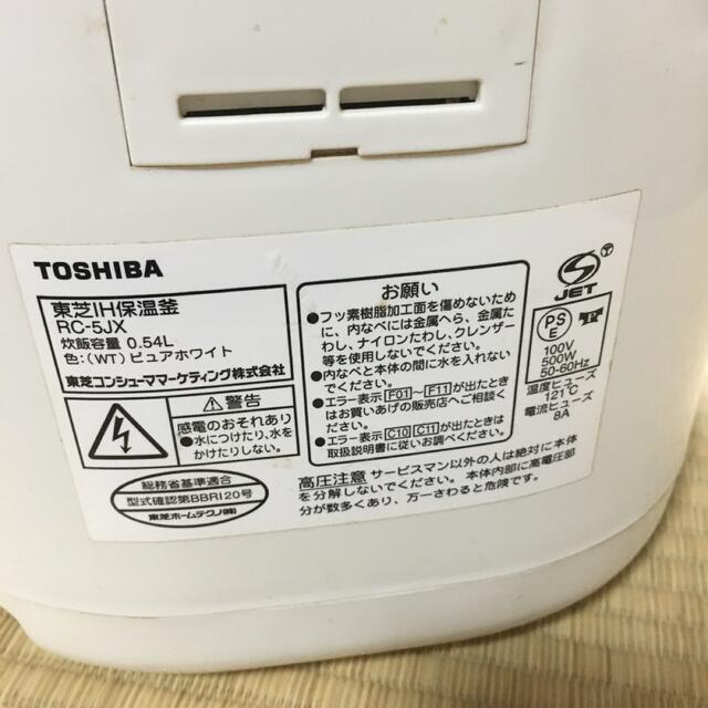 東芝(トウシバ)の東芝　炊飯器　RC-5JX 炊飯ジャー スマホ/家電/カメラの調理家電(炊飯器)の商品写真