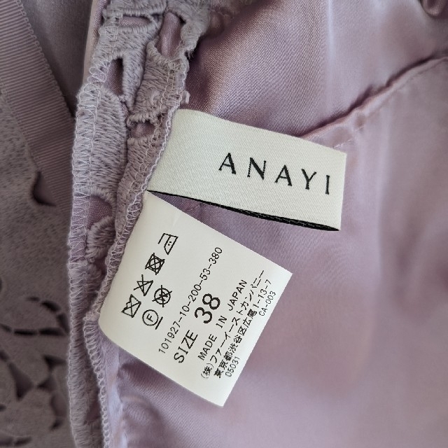 ANAYI(アナイ)のANAYI　極美品　レースボレロジャケット レディースのジャケット/アウター(ノーカラージャケット)の商品写真