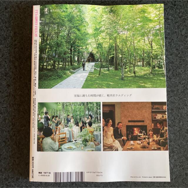 ゼクシィ　国内リゾートウェディング 2022（本誌のみ） エンタメ/ホビーの雑誌(結婚/出産/子育て)の商品写真