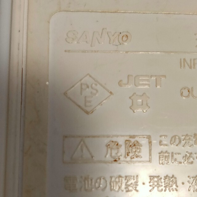 SANYO(サンヨー)のEneloop 充電器（SANYO） スマホ/家電/カメラのスマートフォン/携帯電話(バッテリー/充電器)の商品写真