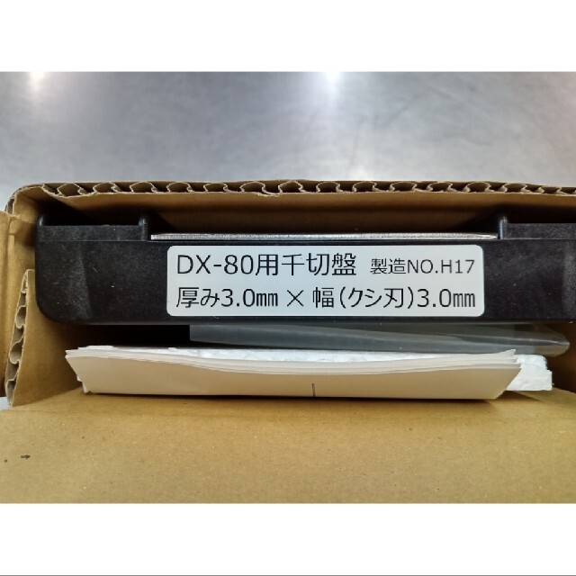 マルチ千切り DX-80 - 1