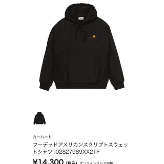 カーハート(carhartt)のカーハート　アメリカンスクリクトパーカー　黒Lサイズ(パーカー)