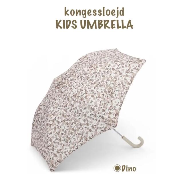 kongessloejd Kids Umbrella／キッズ傘　◾️Dino