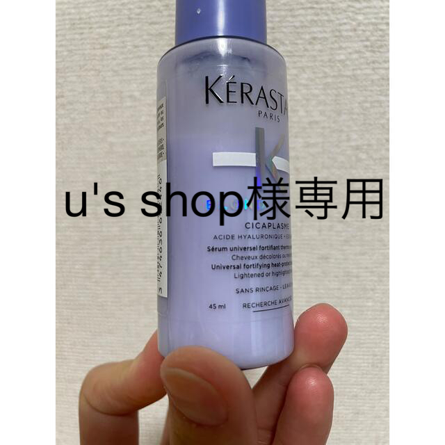 KERASTASE(ケラスターゼ)のu's shop様専用です❤️ケラスターゼ　BL セラム　シカプラズム　45ml コスメ/美容のヘアケア/スタイリング(トリートメント)の商品写真