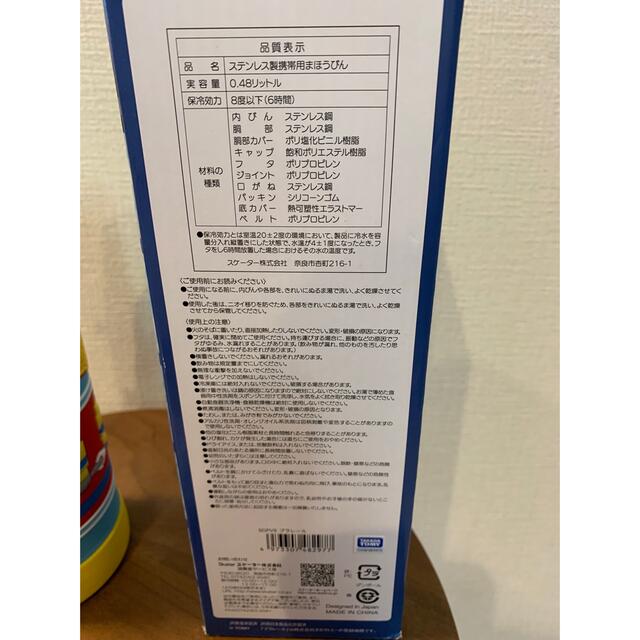 Takara Tomy(タカラトミー)のプラレール　ステンレス　水筒　480ml キッズ/ベビー/マタニティの授乳/お食事用品(水筒)の商品写真