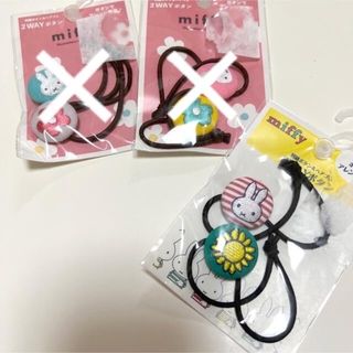 miffy ミッフィ ミッフィー  くるみボタン刺繍ヘアゴム(その他)