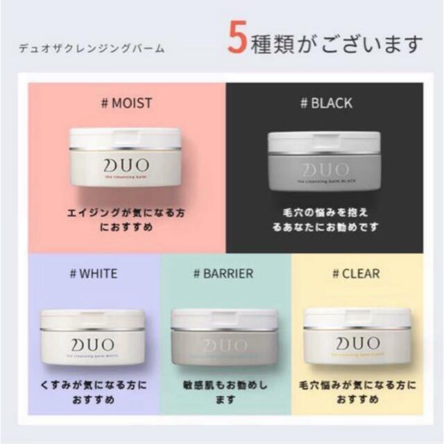 DUO  化粧品　黄色　クレンジングバーム コスメ/美容のスキンケア/基礎化粧品(クレンジング/メイク落とし)の商品写真