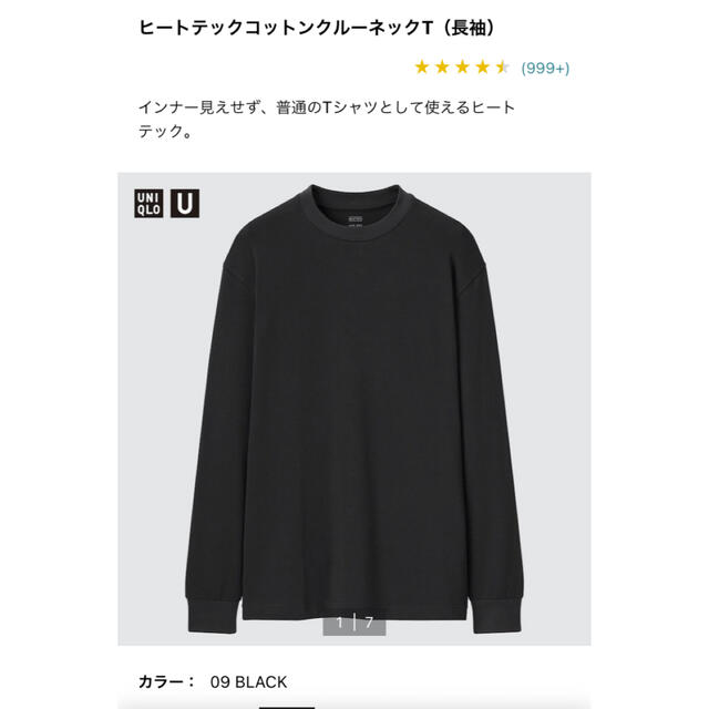 UNIQLO(ユニクロ)の新品◾️ユニクロ◾️ヒートテックコットンクルーネックT メンズのトップス(Tシャツ/カットソー(七分/長袖))の商品写真