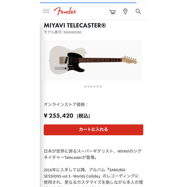 Fender(フェンダー)のFender MIYAVI TELECASTER+fenderディスプレイケース 楽器のギター(エレキギター)の商品写真