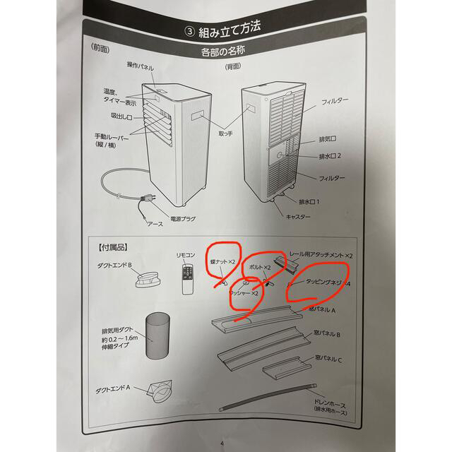 広電 KEP201RH 2021年製  冷風/温風タイプ