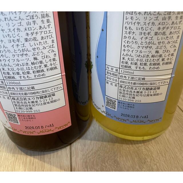 ◆未開封◆エリカ健康道場　優光泉　スタンダード味梅味　1200ml 各1本セット 1