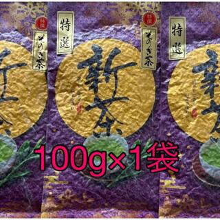 新茶　そのぎ茶　特選玉緑茶　100g×1袋 長崎県産　彼杵茶(茶)
