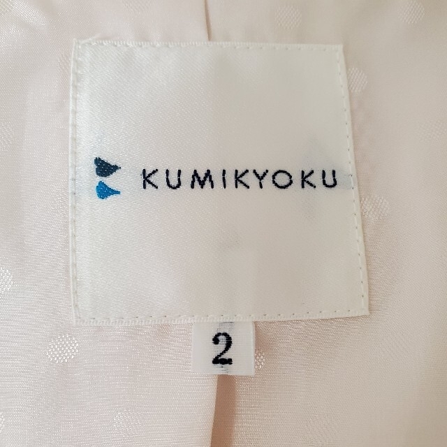 kumikyoku（組曲）(クミキョク)の組曲　コート　ホワイト レディースのジャケット/アウター(ロングコート)の商品写真