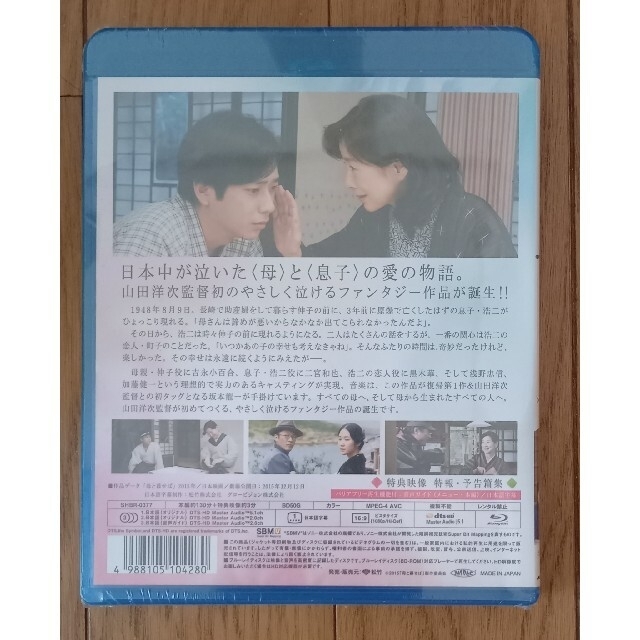 嵐(アラシ)のショウ様専用 エンタメ/ホビーのDVD/ブルーレイ(日本映画)の商品写真