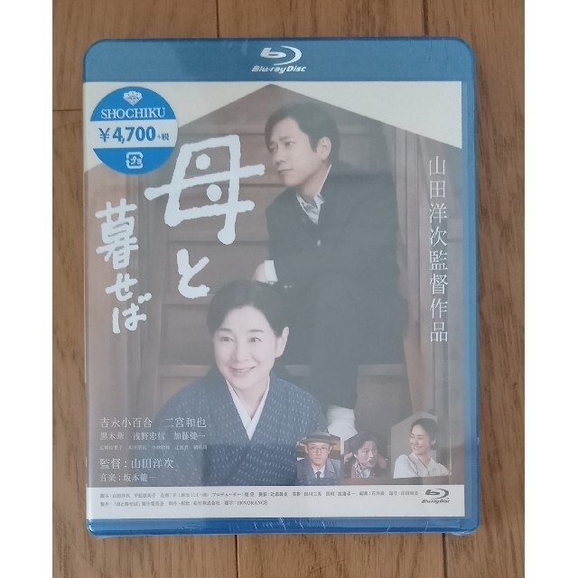 嵐(アラシ)のショウ様専用 エンタメ/ホビーのDVD/ブルーレイ(日本映画)の商品写真