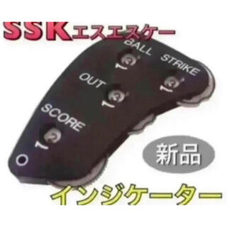 エスエスケイ(SSK)のSSK エスエスケイ 野球 インジケーター 審判用カウンター(その他)