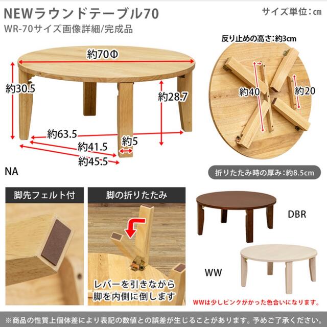 ラウンドテーブル　70Φ リビングテーブル 6