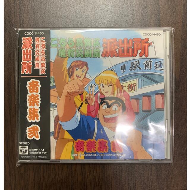 こち亀　CD    絶版