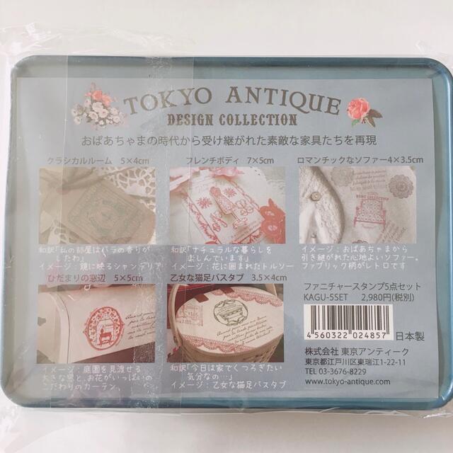 東京アンティーク スタンプセット 缶ケース 廃盤レア 未使用 廃盤レア 東京アンティーク スタンプセット 缶ケース 廃盤レア 未使用 廃盤レア