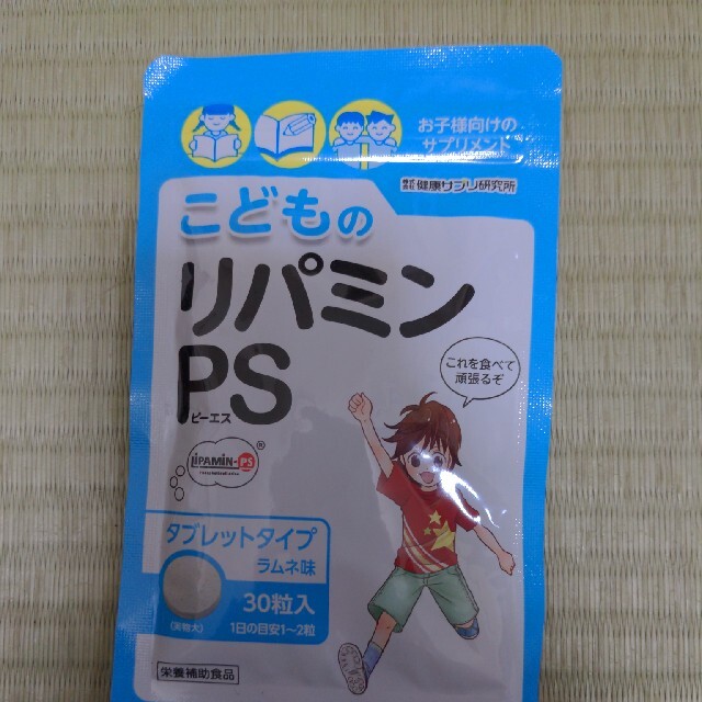 Ran様専用!こどものリパミンPS 　タブレットタイプラムネ味　30粒入り 食品/飲料/酒の健康食品(ビタミン)の商品写真