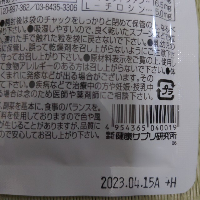 Ran様専用!こどものリパミンPS 　タブレットタイプラムネ味　30粒入り 食品/飲料/酒の健康食品(ビタミン)の商品写真