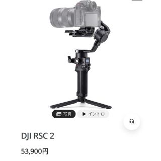 ●本日削除●dji rsc2(自撮り棒)