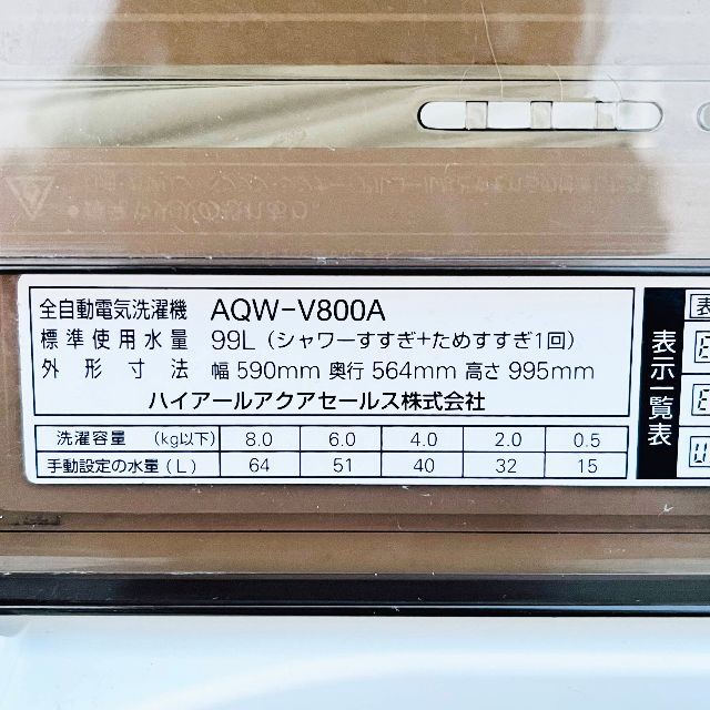 甲AR009　送料無料　即購入可能　スピード発送　美品　洗濯機 スマホ/家電/カメラの生活家電(洗濯機)の商品写真