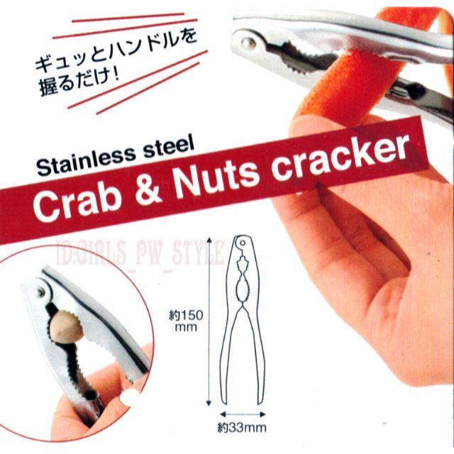 送料無料 殻割 カニ ロブスター ピスタチオ マカダミア ナッツ クラッカー インテリア/住まい/日用品のキッチン/食器(調理道具/製菓道具)の商品写真