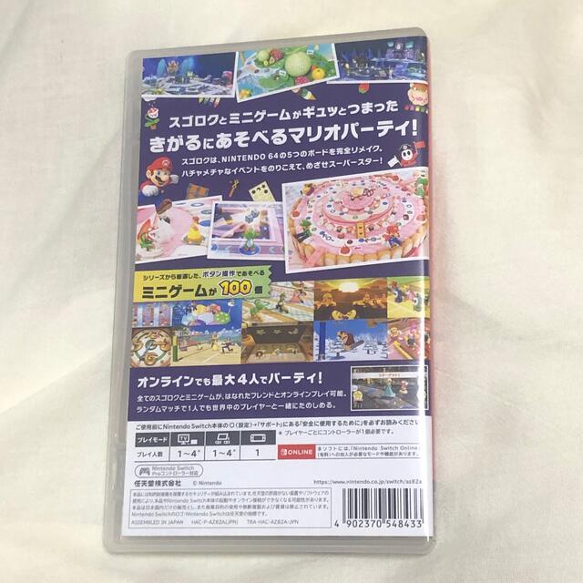 任天堂(ニンテンドウ)の値下げ中！マリオパーティ スーパースターズ Switch エンタメ/ホビーのゲームソフト/ゲーム機本体(家庭用ゲームソフト)の商品写真