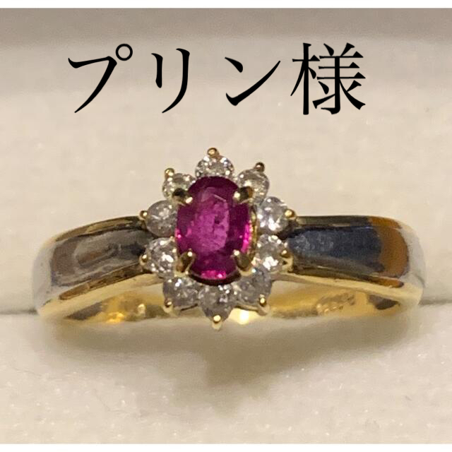 リング(指輪)Ptルビー ダイヤモンド リング プラチナ  18k ダイヤ