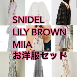 スナイデル(SNIDEL)の洋服ブランド 9点セット(セット/コーデ)