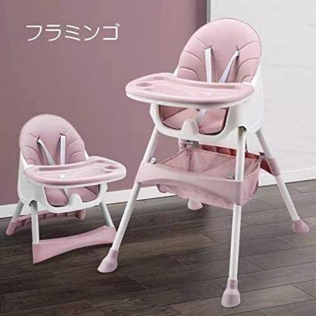 ベビーチェア ローチェア スマートハイチェア 赤ちゃんお食事椅子　色ピンク