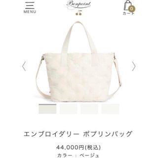 完売 bonpoint ボンポワン 22SS エンブロイダリー ポプリン バッグ