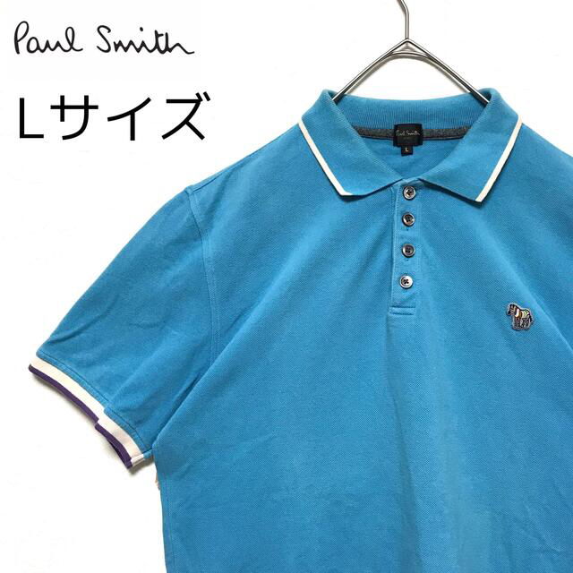 PaulSmith ポールスミス ポロシャツ ブルー  Lサイズ