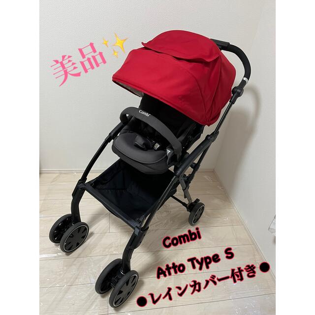 combi コンビ ベビーカー Atto type-S レッド 卸し売り購入 www.gold