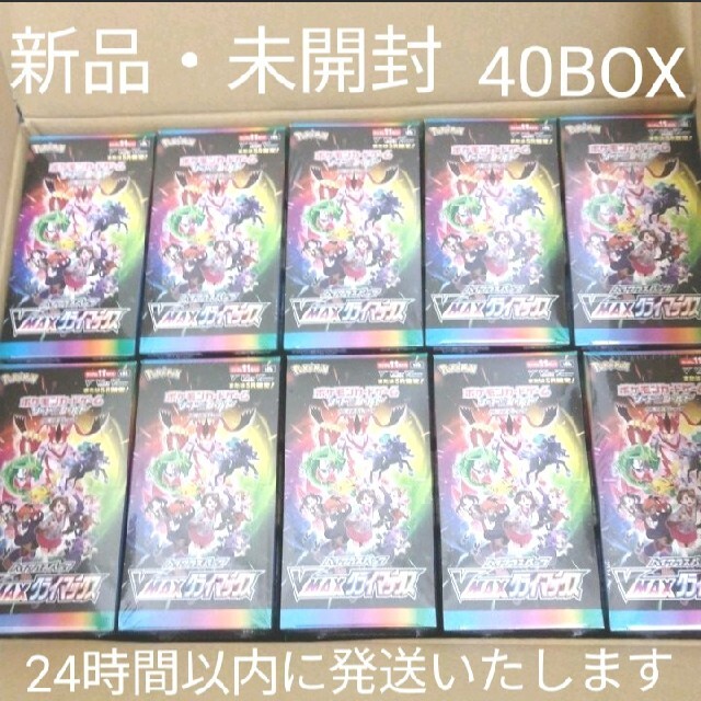 祝開店!大放出セール開催中 ポケモン - 【新品・未開封】VMAXクライマックス 40BOX シュリンク付き Box/デッキ/パック 祝開店!大放出セール開催中 ポケモン - 【新品・未開封】VMAXクライマックス 40BOX シュリンク付き Box/デッキ/パック