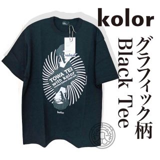 カラー(kolor)のカラー／kolor ×TOWA TEI コラボ Tee 伊勢丹新宿限定【未試着】(Tシャツ/カットソー(半袖/袖なし))