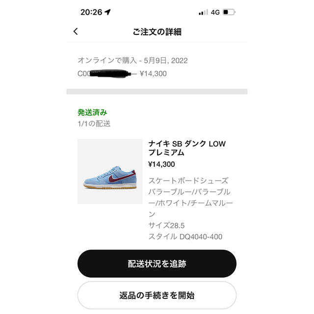 28.5 NIKE SB DUNK LOW PRO ダンク Phillies 1