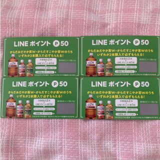 コカコーラ(コカ・コーラ)のLINEポイント★４枚(ノベルティグッズ)