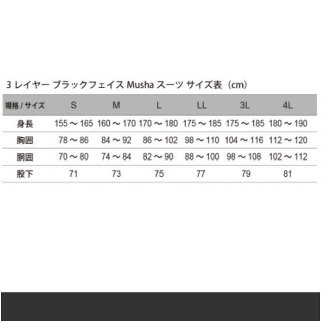 釣り武者 レインウェア ブラックフェイス LL - フィッシング