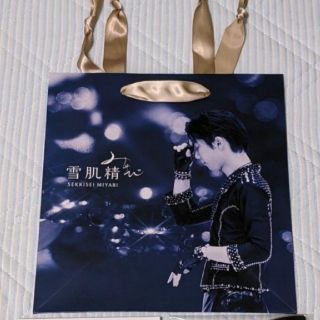 雪肌精 - 羽生結弦選手 雪肌精みやびキャンペーン ショッパー 紙袋の