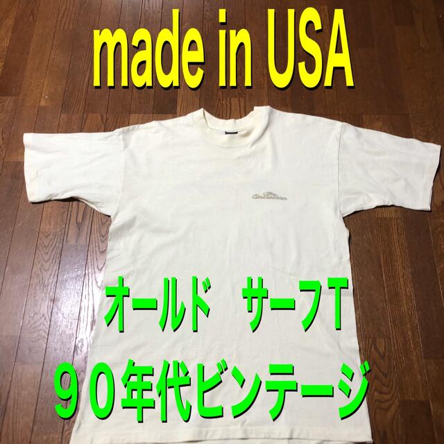 QUIKSILVER クイックシルバー Tシャツ サーフT 白 90s