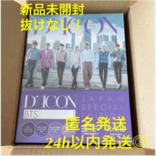 Dicon BTS BEHIND 写真集 光文社 公式 2次予約分【新品未開封】(アイドルグッズ)