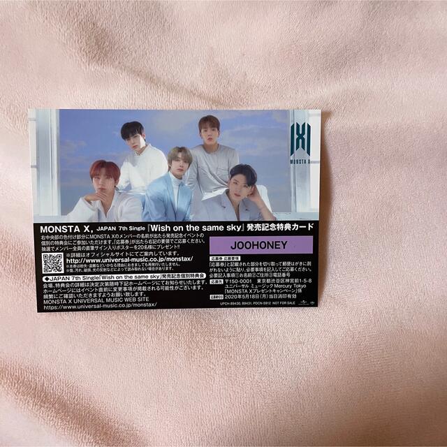 monsta x ジュホン　ハイタッチ券