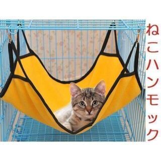 猫ちゃんハンモック（イエロー新品）またたび、首輪のおまけつき　ねこじゃらし(猫)